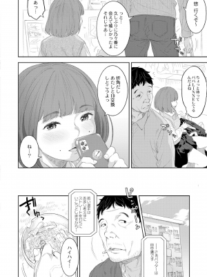 [んめ] 近親性バイアス [DL版]_102