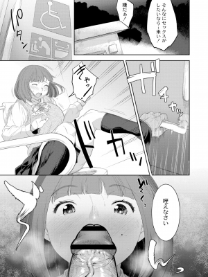[んめ] 近親性バイアス [DL版]_119