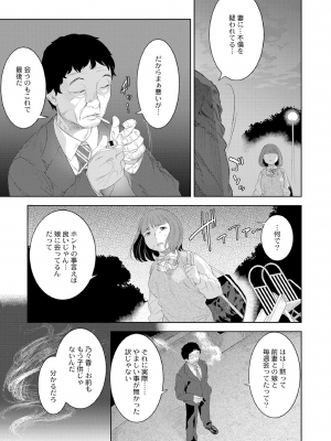 [んめ] 近親性バイアス [DL版]_117