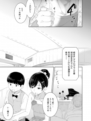 [んめ] 近親性バイアス [DL版]_135