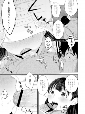[んめ] 近親性バイアス [DL版]_181