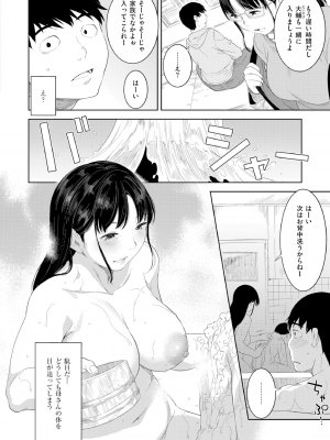 [んめ] 近親性バイアス [DL版]_066
