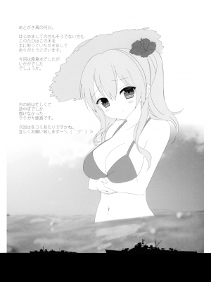 (C90) [ActiveMover (有河サトル)] 練習巡洋艦鹿島整備記録 (艦隊これくしょん -艦これ-)_16