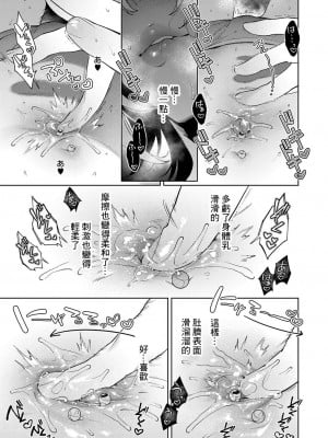 [緋月アキラ] ノイパちゃんはアブナイ! Step.0 [中国翻译]_12