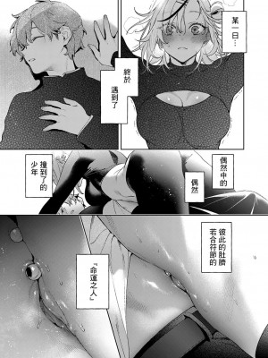 [緋月アキラ] ノイパちゃんはアブナイ! Step.0 [中国翻译]_16