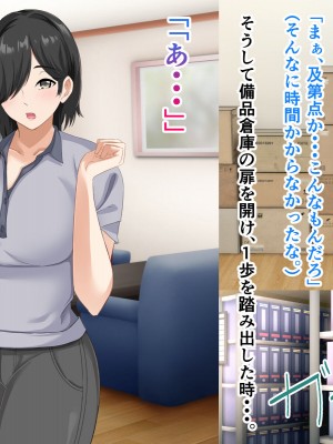 [アリマセカイ (ホルモン食堂)] 無口で地味巨乳な前髪お姉さんと所構わず生ハメSEXする仲になっていた。_206