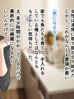 [アリマセカイ (ホルモン食堂)] 無口で地味巨乳な前髪お姉さんと所構わず生ハメSEXする仲になっていた。_019