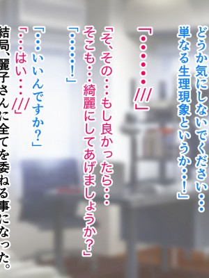 [アリマセカイ (ホルモン食堂)] 無口で地味巨乳な前髪お姉さんと所構わず生ハメSEXする仲になっていた。_124