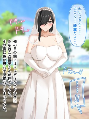 [アリマセカイ (ホルモン食堂)] 無口で地味巨乳な前髪お姉さんと所構わず生ハメSEXする仲になっていた。_326