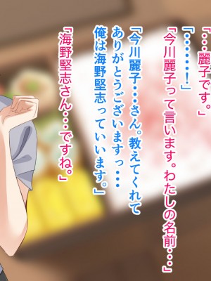 [アリマセカイ (ホルモン食堂)] 無口で地味巨乳な前髪お姉さんと所構わず生ハメSEXする仲になっていた。_107