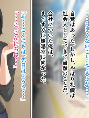 [アリマセカイ (ホルモン食堂)] 無口で地味巨乳な前髪お姉さんと所構わず生ハメSEXする仲になっていた。_051