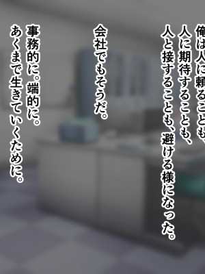[アリマセカイ (ホルモン食堂)] 無口で地味巨乳な前髪お姉さんと所構わず生ハメSEXする仲になっていた。_230