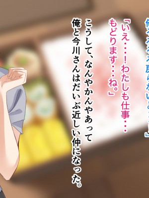 [アリマセカイ (ホルモン食堂)] 無口で地味巨乳な前髪お姉さんと所構わず生ハメSEXする仲になっていた。_109