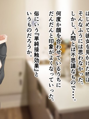 [アリマセカイ (ホルモン食堂)] 無口で地味巨乳な前髪お姉さんと所構わず生ハメSEXする仲になっていた。_021