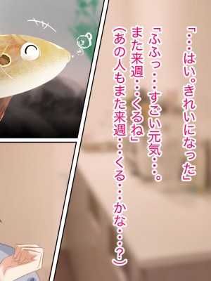 [アリマセカイ (ホルモン食堂)] 無口で地味巨乳な前髪お姉さんと所構わず生ハメSEXする仲になっていた。_048