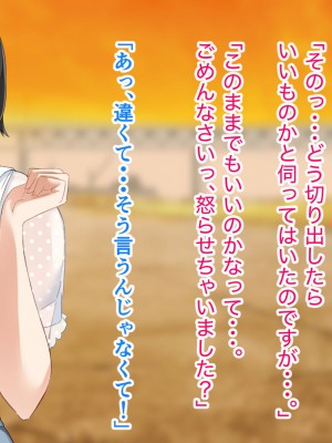 [アリマセカイ (ホルモン食堂)] 無口で地味巨乳な前髪お姉さんと所構わず生ハメSEXする仲になっていた。_282