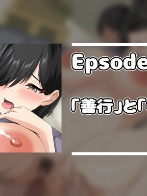 [アリマセカイ (ホルモン食堂)] 無口で地味巨乳な前髪お姉さんと所構わず生ハメSEXする仲になっていた。_204