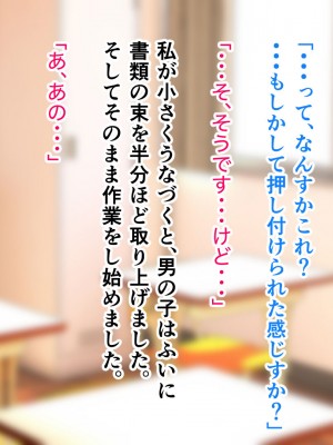 [アリマセカイ (ホルモン食堂)] 無口で地味巨乳な前髪お姉さんと所構わず生ハメSEXする仲になっていた。_236
