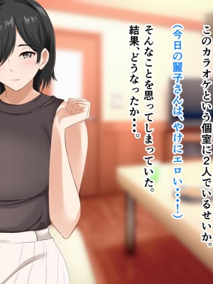 [アリマセカイ (ホルモン食堂)] 無口で地味巨乳な前髪お姉さんと所構わず生ハメSEXする仲になっていた。_248