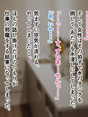 [アリマセカイ (ホルモン食堂)] 無口で地味巨乳な前髪お姉さんと所構わず生ハメSEXする仲になっていた。_024