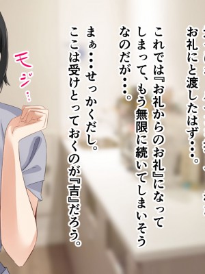 [アリマセカイ (ホルモン食堂)] 無口で地味巨乳な前髪お姉さんと所構わず生ハメSEXする仲になっていた。_099