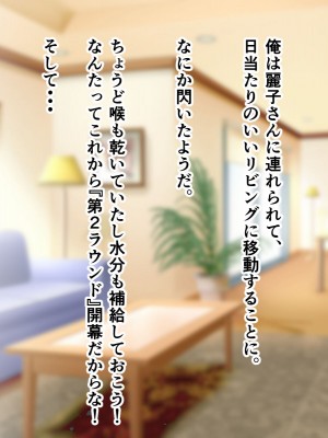 [アリマセカイ (ホルモン食堂)] 無口で地味巨乳な前髪お姉さんと所構わず生ハメSEXする仲になっていた。_405
