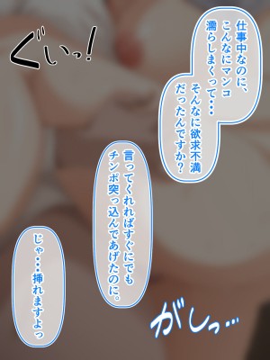 [アリマセカイ (ホルモン食堂)] 無口で地味巨乳な前髪お姉さんと所構わず生ハメSEXする仲になっていた。_081