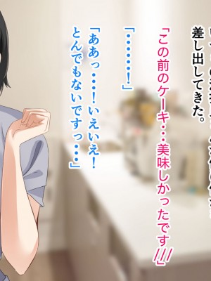 [アリマセカイ (ホルモン食堂)] 無口で地味巨乳な前髪お姉さんと所構わず生ハメSEXする仲になっていた。_098