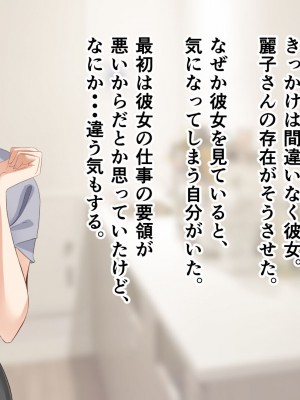 [アリマセカイ (ホルモン食堂)] 無口で地味巨乳な前髪お姉さんと所構わず生ハメSEXする仲になっていた。_231