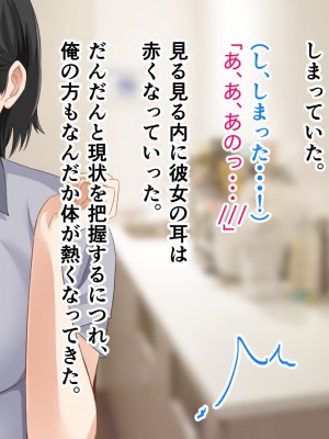 [アリマセカイ (ホルモン食堂)] 無口で地味巨乳な前髪お姉さんと所構わず生ハメSEXする仲になっていた。_043