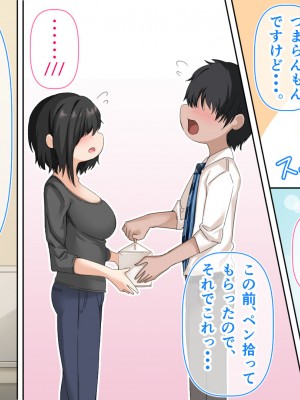 [アリマセカイ (ホルモン食堂)] 無口で地味巨乳な前髪お姉さんと所構わず生ハメSEXする仲になっていた。_052