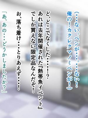 [アリマセカイ (ホルモン食堂)] 無口で地味巨乳な前髪お姉さんと所構わず生ハメSEXする仲になっていた。_036