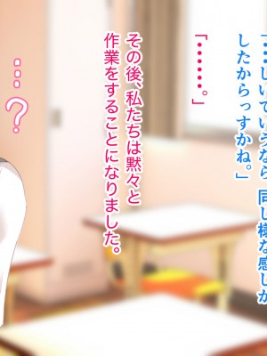 [アリマセカイ (ホルモン食堂)] 無口で地味巨乳な前髪お姉さんと所構わず生ハメSEXする仲になっていた。_238