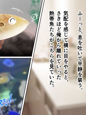 [アリマセカイ (ホルモン食堂)] 無口で地味巨乳な前髪お姉さんと所構わず生ハメSEXする仲になっていた。_044