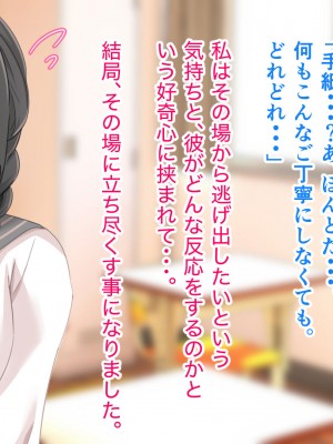 [アリマセカイ (ホルモン食堂)] 無口で地味巨乳な前髪お姉さんと所構わず生ハメSEXする仲になっていた。_241