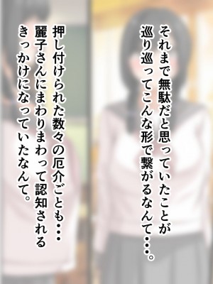 [アリマセカイ (ホルモン食堂)] 無口で地味巨乳な前髪お姉さんと所構わず生ハメSEXする仲になっていた。_285