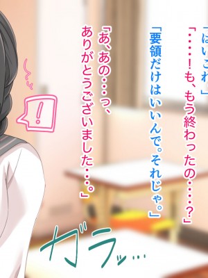 [アリマセカイ (ホルモン食堂)] 無口で地味巨乳な前髪お姉さんと所構わず生ハメSEXする仲になっていた。_239
