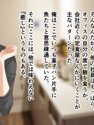 [アリマセカイ (ホルモン食堂)] 無口で地味巨乳な前髪お姉さんと所構わず生ハメSEXする仲になっていた。_020