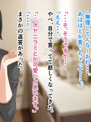 [アリマセカイ (ホルモン食堂)] 無口で地味巨乳な前髪お姉さんと所構わず生ハメSEXする仲になっていた。_026
