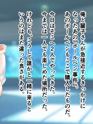 [アリマセカイ (ホルモン食堂)] 無口で地味巨乳な前髪お姉さんと所構わず生ハメSEXする仲になっていた。_271