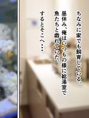 [アリマセカイ (ホルモン食堂)] 無口で地味巨乳な前髪お姉さんと所構わず生ハメSEXする仲になっていた。_018
