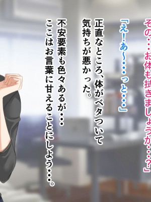 [アリマセカイ (ホルモン食堂)] 無口で地味巨乳な前髪お姉さんと所構わず生ハメSEXする仲になっていた。_122