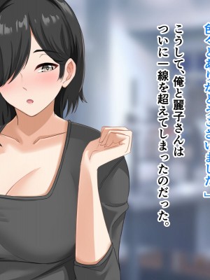[アリマセカイ (ホルモン食堂)] 無口で地味巨乳な前髪お姉さんと所構わず生ハメSEXする仲になっていた。_143