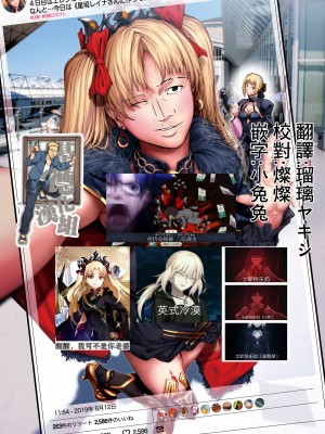 [viento campanilla (すずはねすず)] コスは淫らな仮面 人気イケメンレイヤーのセフレ兼衣装制作担当の造形レイヤーは本命彼女の夢を見るか (Fate／Grand Order) [基德漢化組] [DL版]_02
