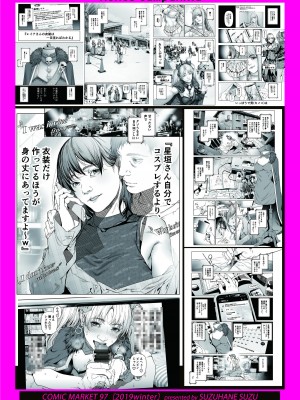 [viento campanilla (すずはねすず)] コスは淫らな仮面 人気イケメンレイヤーのセフレ兼衣装制作担当の造形レイヤーは本命彼女の夢を見るか (Fate／Grand Order) [基德漢化組] [DL版]_39