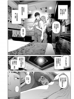 [viento campanilla (すずはねすず)] コスは淫らな仮面 人気イケメンレイヤーのセフレ兼衣装制作担当の造形レイヤーは本命彼女の夢を見るか (Fate／Grand Order) [基德漢化組] [DL版]_15