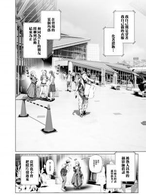 [viento campanilla (すずはねすず)] コスは淫らな仮面 人気イケメンレイヤーのセフレ兼衣装制作担当の造形レイヤーは本命彼女の夢を見るか (Fate／Grand Order) [基德漢化組] [DL版]_09
