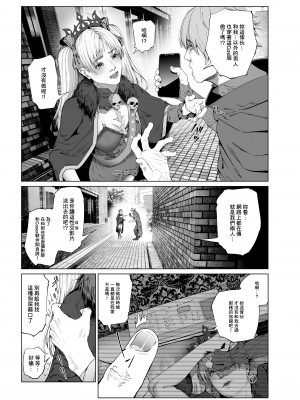 [viento campanilla (すずはねすず)] コスは淫らな仮面 人気イケメンレイヤーのセフレ兼衣装制作担当の造形レイヤーは本命彼女の夢を見るか (Fate／Grand Order) [基德漢化組] [DL版]_30