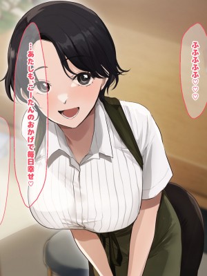 [なのはなジャム (遠山紅、Akito)] 巨乳バリキャリOLが超ド田舎に住む男と いちゃらぶ関係になって一夏の間ひたすら中出ししまくる話2_274