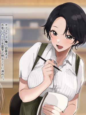 [なのはなジャム (遠山紅、Akito)] 巨乳バリキャリOLが超ド田舎に住む男と いちゃらぶ関係になって一夏の間ひたすら中出ししまくる話2_117